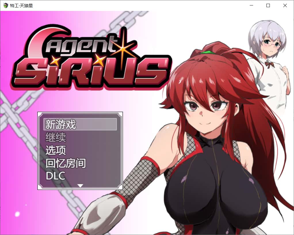 特工·天狼星Agent Sirius|官中|DLC