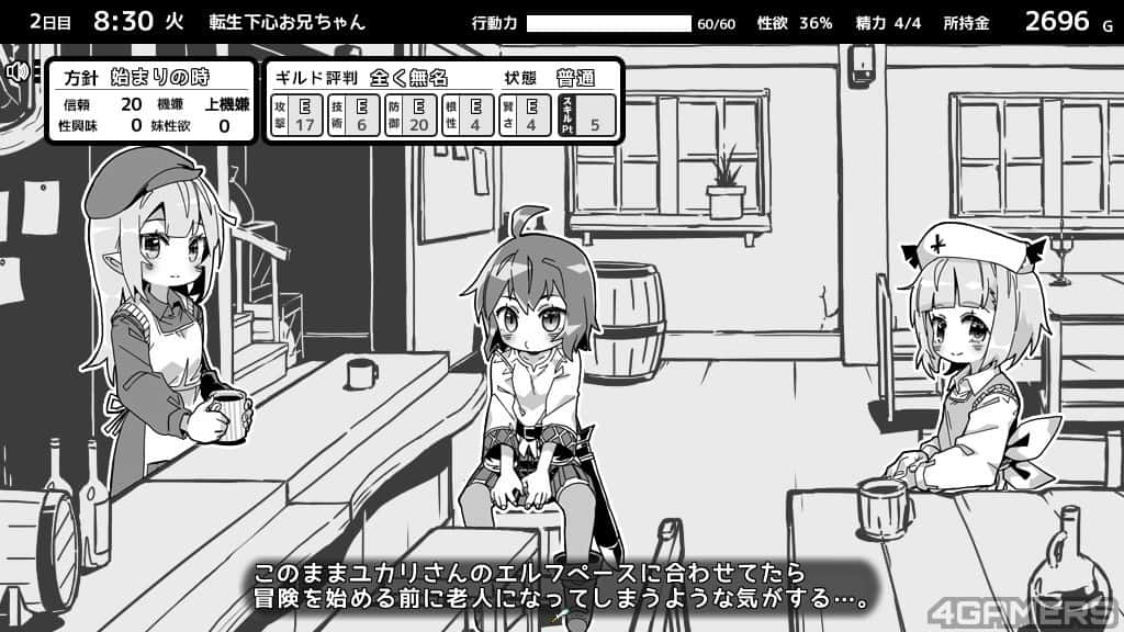 游戏画面5