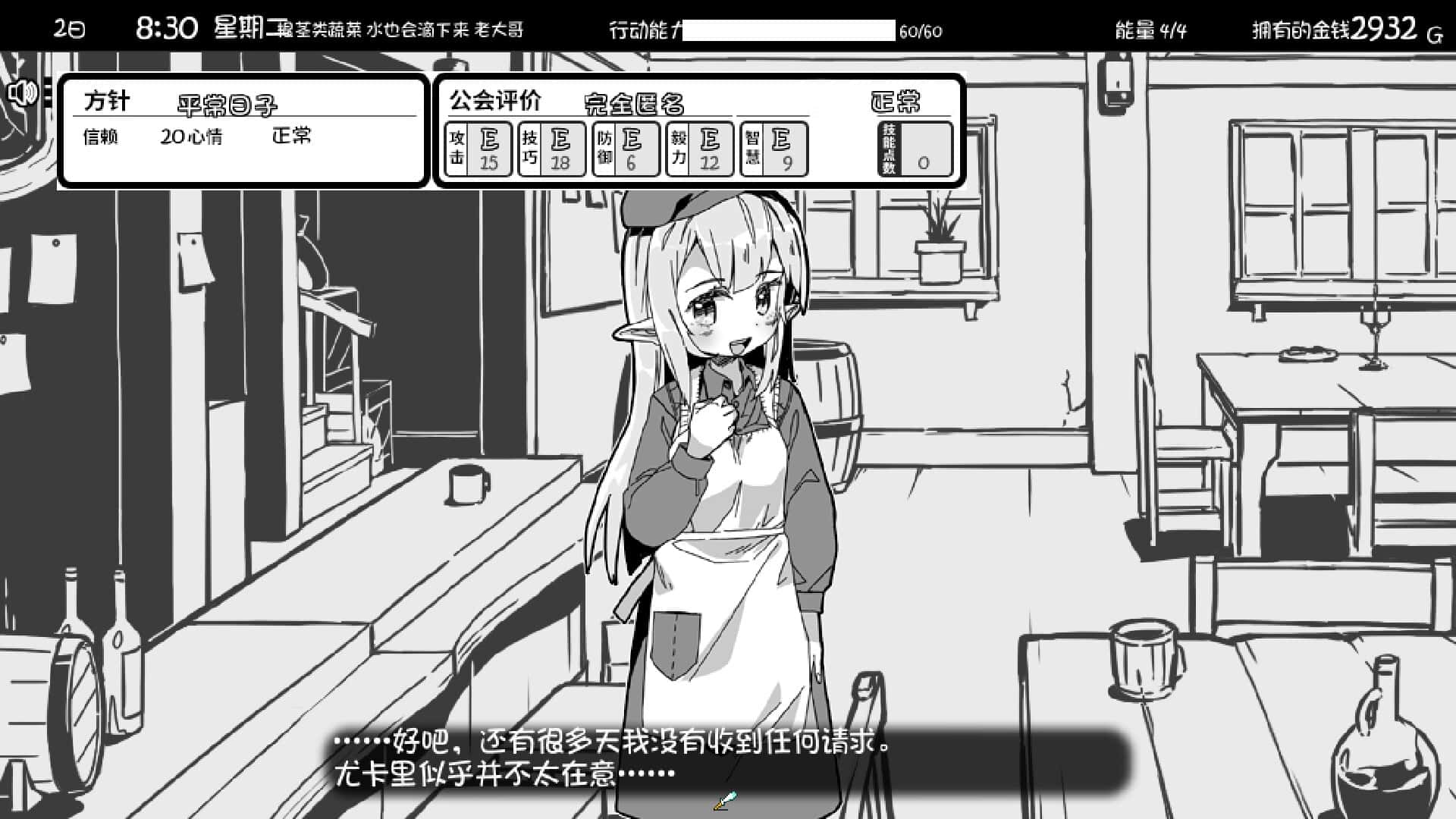 游戏画面1