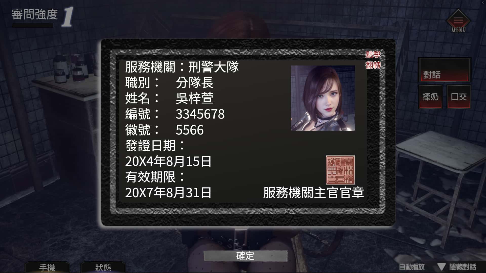 游戏画面3