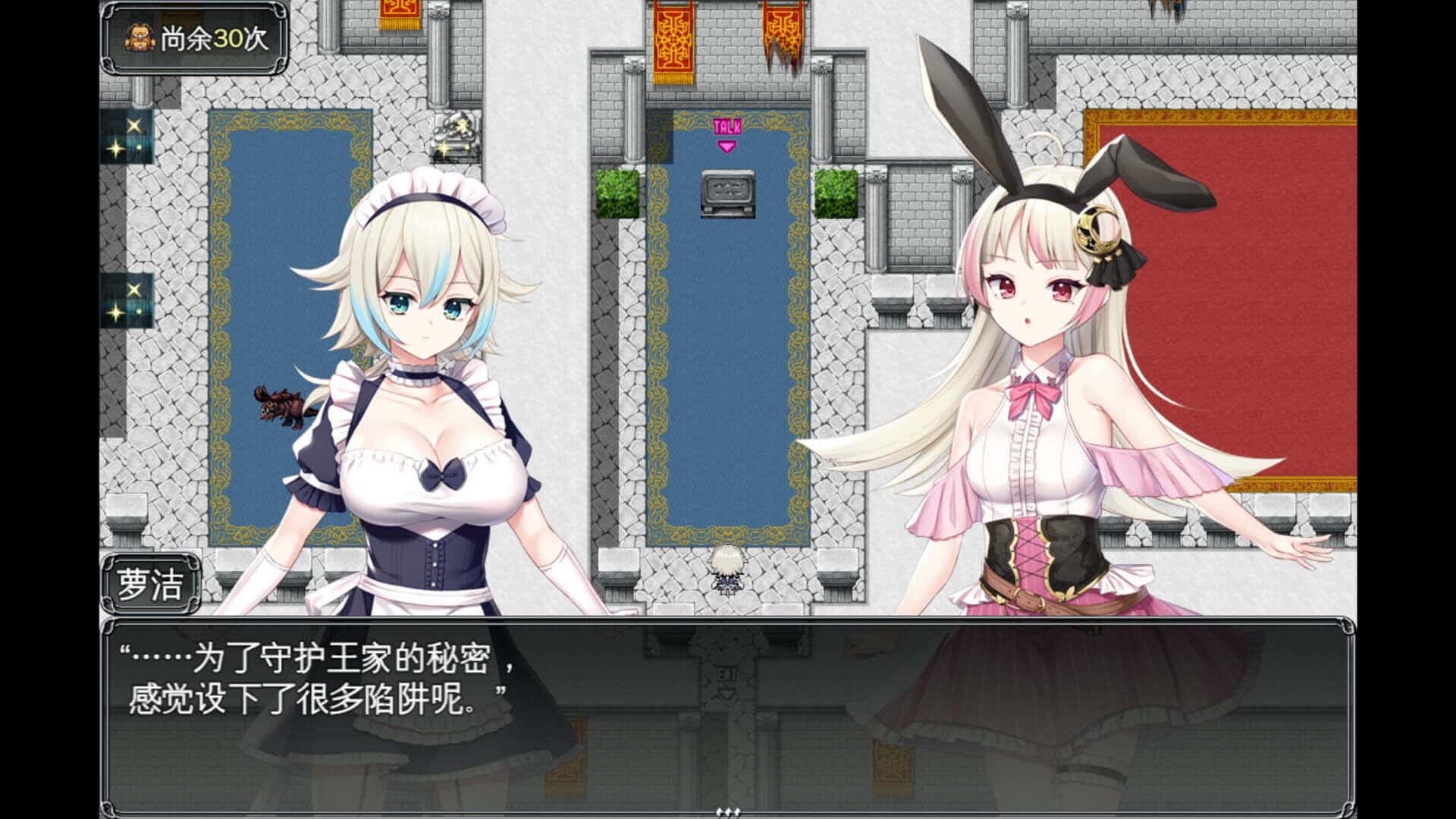 游戏截图4